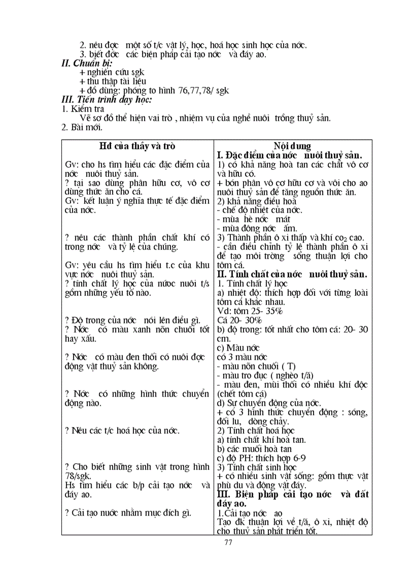 image for page Công nghệ 7 full 1