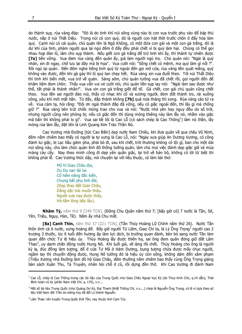 image for page Bộ sách đại việt ký sử toàn thư