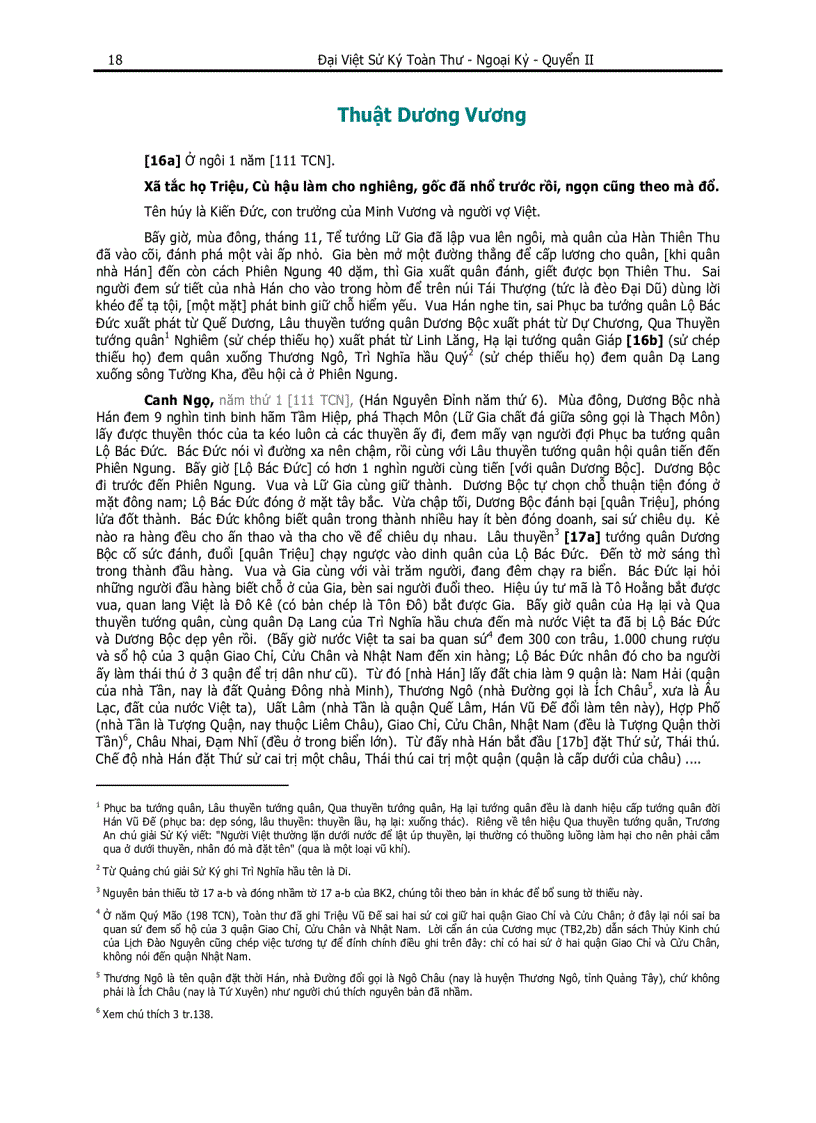 image for page Bộ sách đại việt ký sử toàn thư