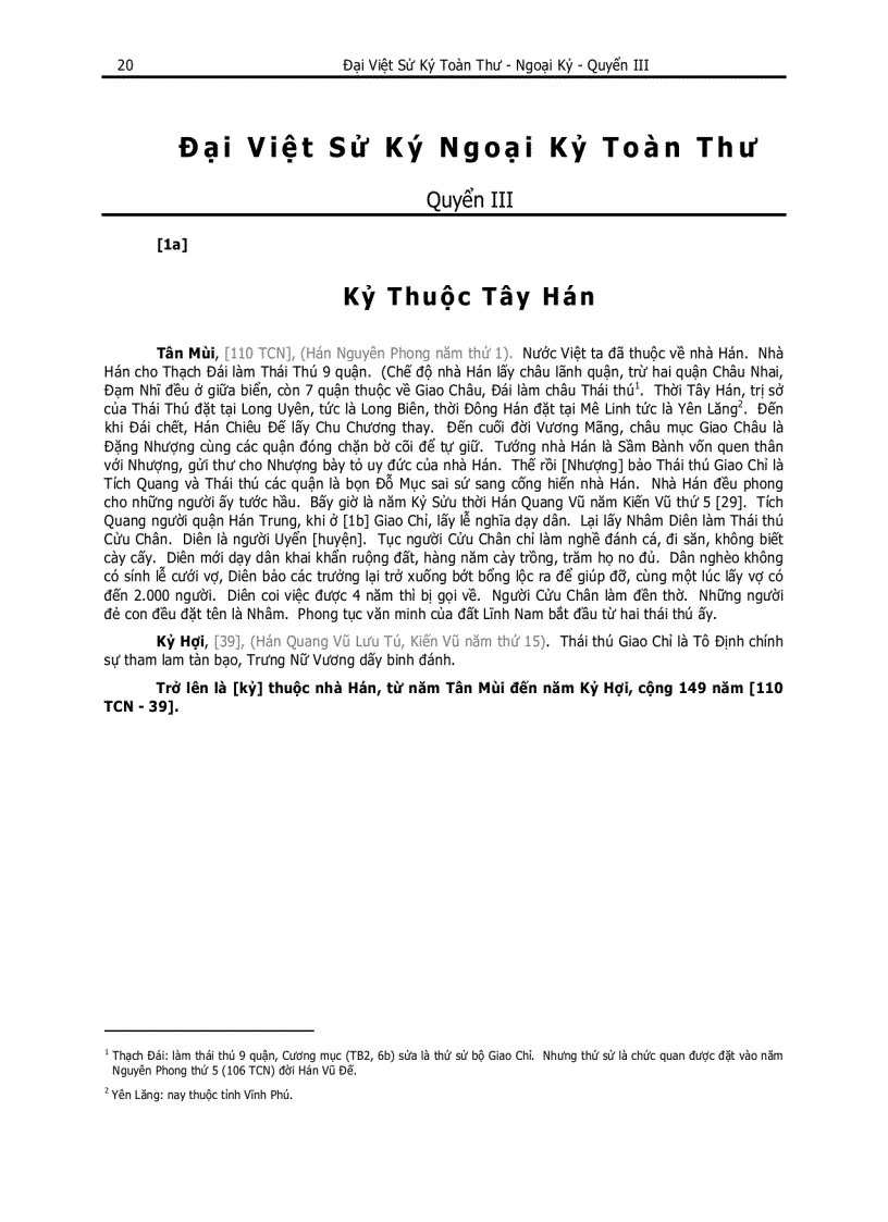 image for page Đại Việt sử kí toàn thư