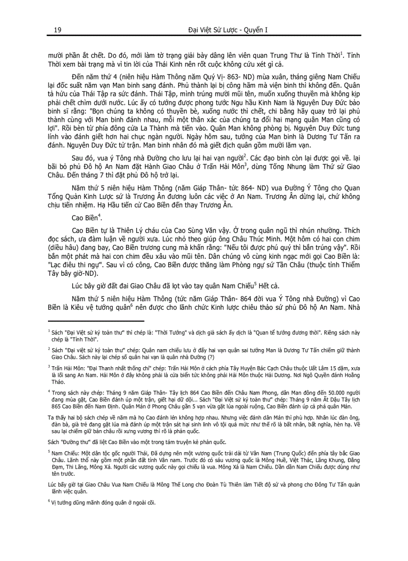 image for page Đại Việt Sử lược