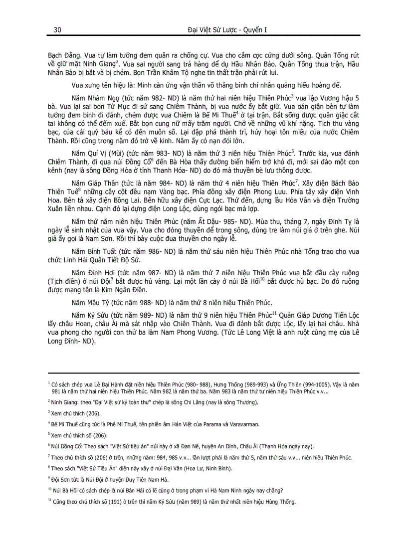 image for page Đại Việt Sử lược