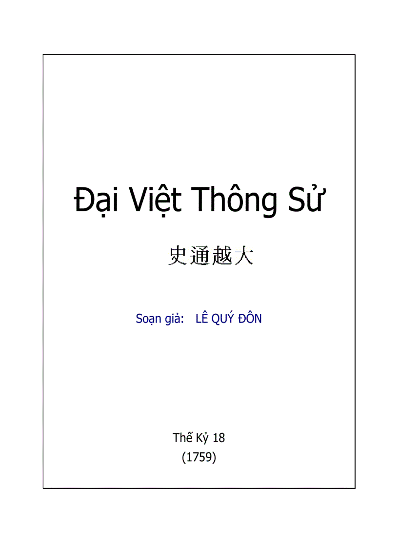 Đại Việt Thông sử