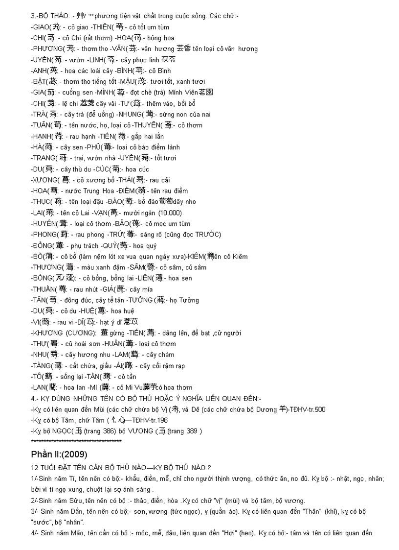 image for page Đặt tên cho con năm 2009