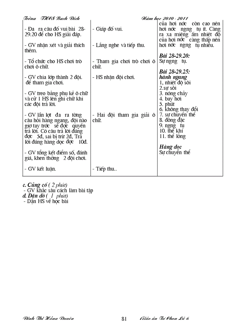 image for page GA TC Ly 6