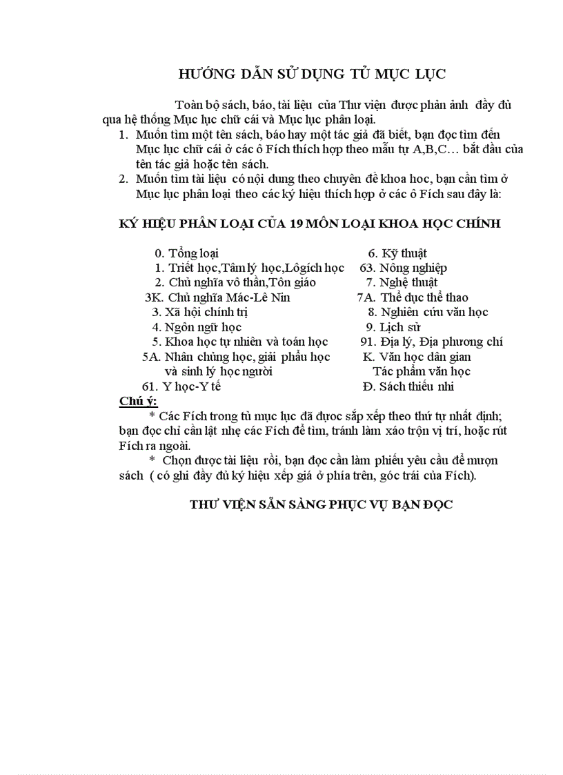 image for page Hướng dẫn mục lục thư viện