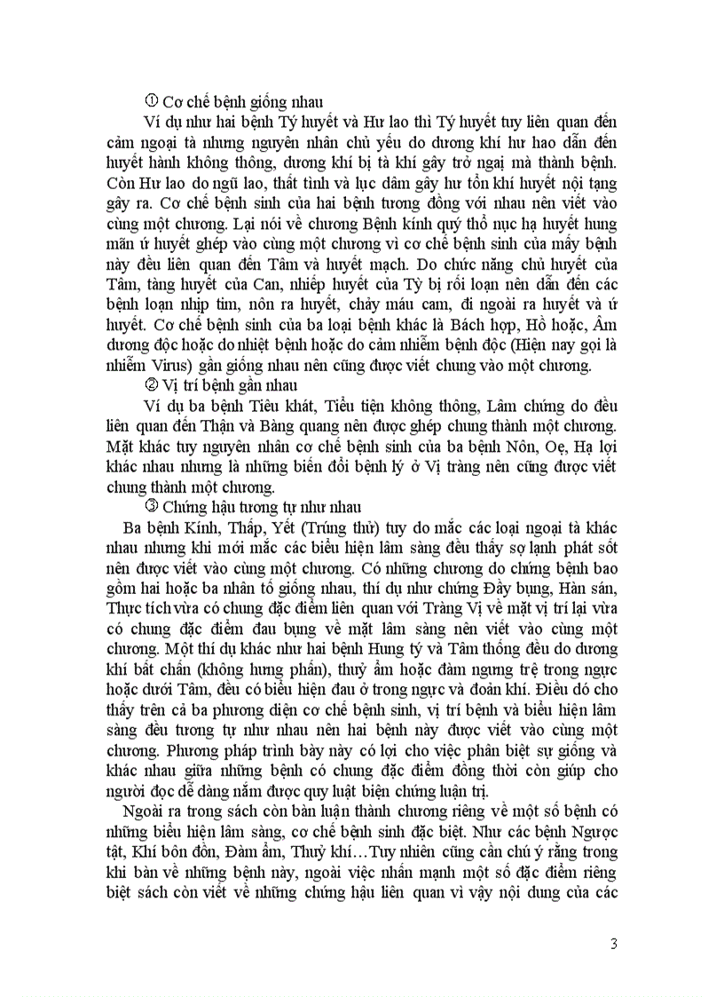 image for page Kim quỹ yếu lược đại cương