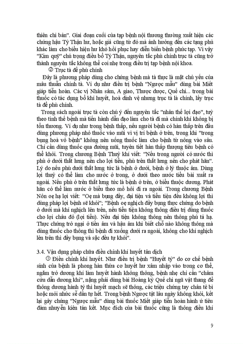 image for page Kim quỹ yếu lược đại cương