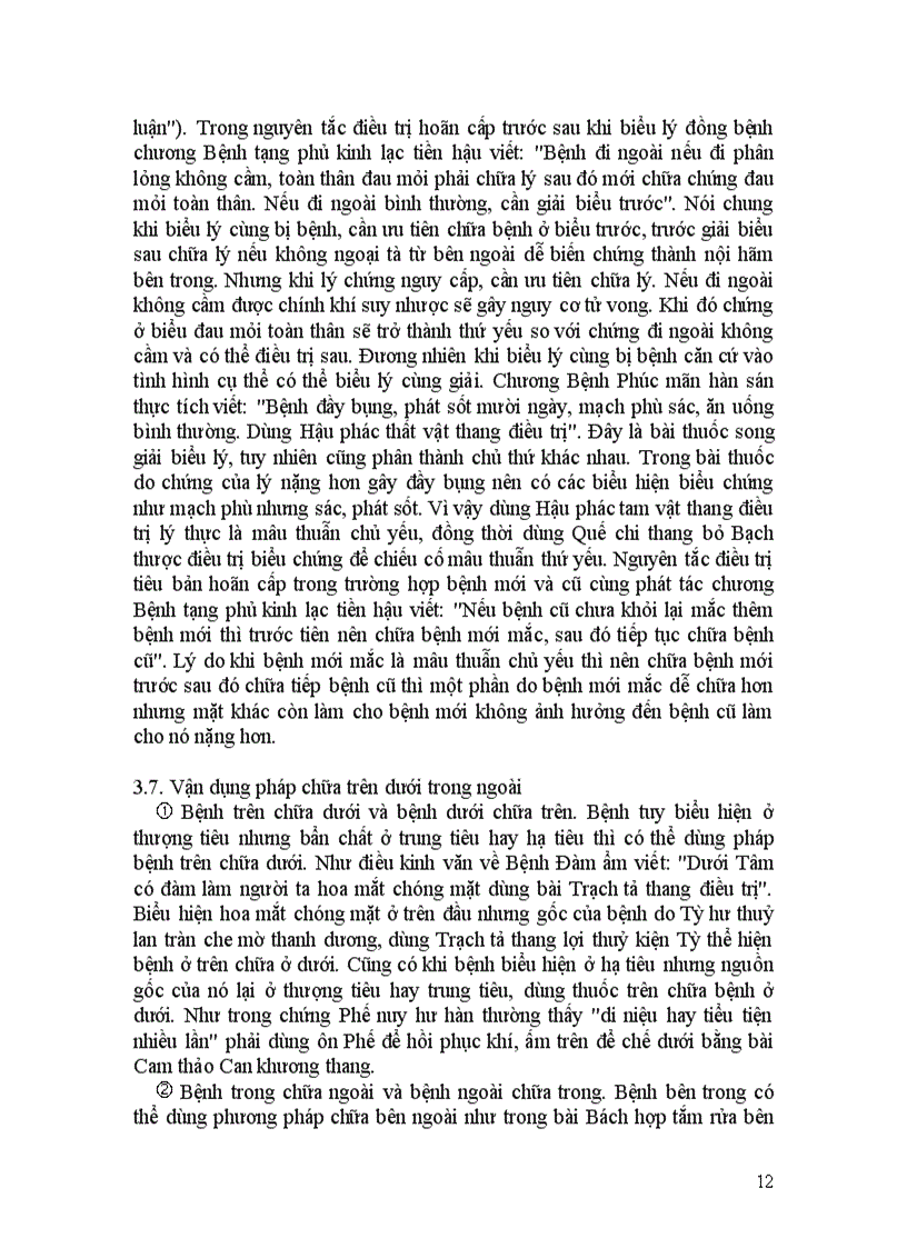 image for page Kim quỹ yếu lược đại cương