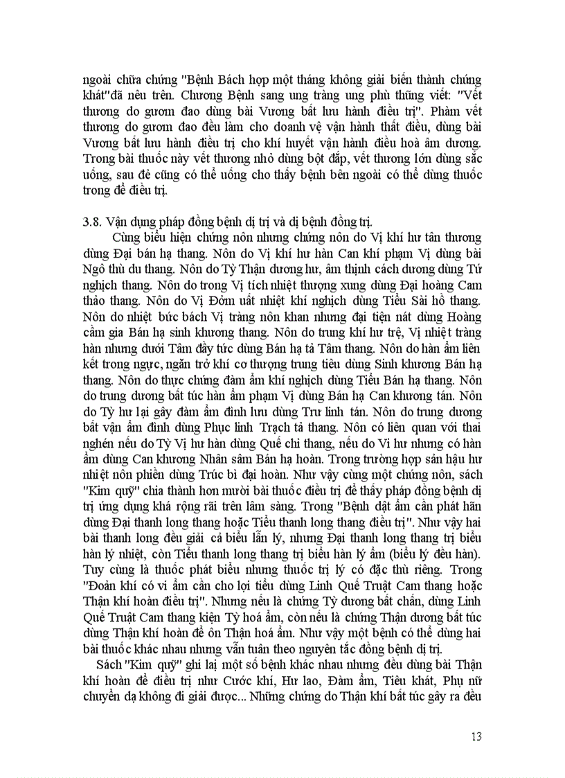 image for page Kim quỹ yếu lược đại cương