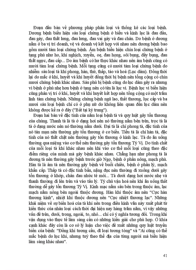 image for page Kim quỹ yếu lược đại cương