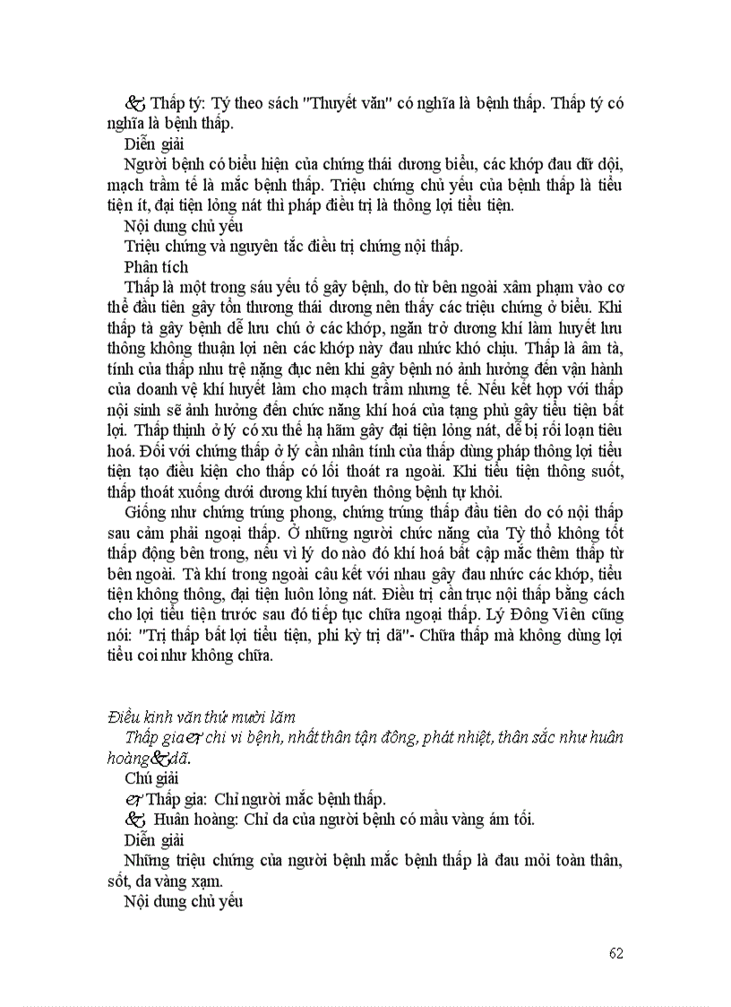 image for page Kim quỹ yếu lược đại cương