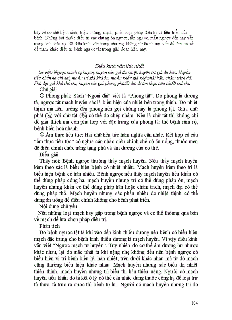 image for page Kim quỹ yếu lược đại cương