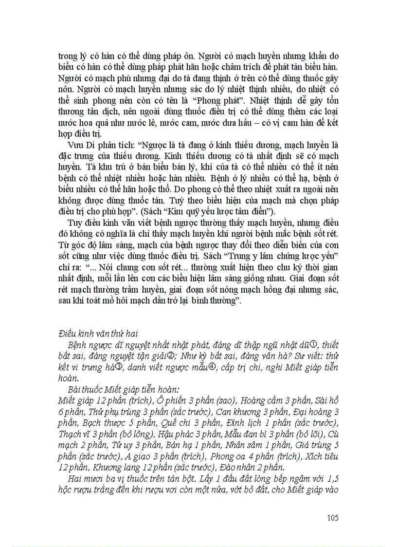 image for page Kim quỹ yếu lược đại cương