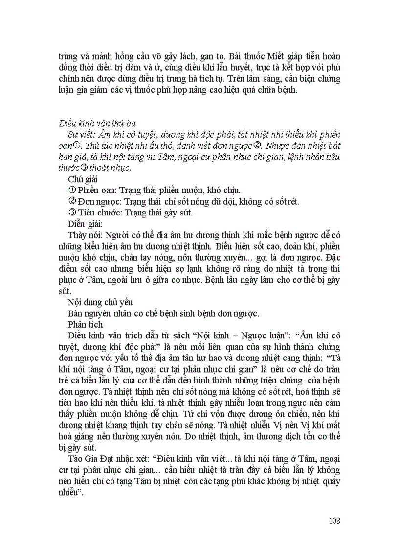 image for page Kim quỹ yếu lược đại cương