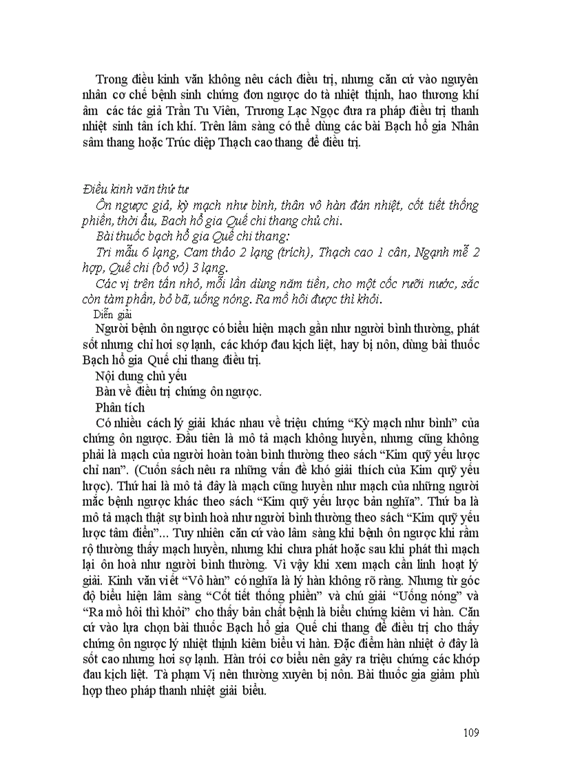 image for page Kim quỹ yếu lược đại cương