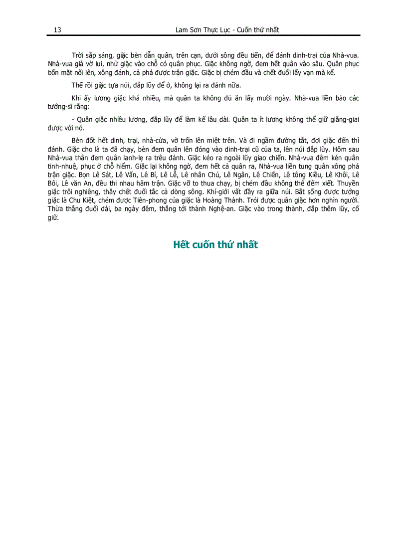 image for page Lam Son Thuc Luc