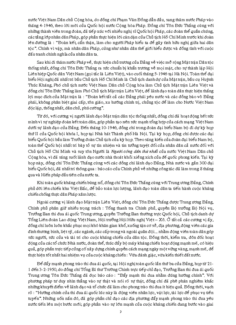 image for page Tư liệu Tôn Đức Thắng