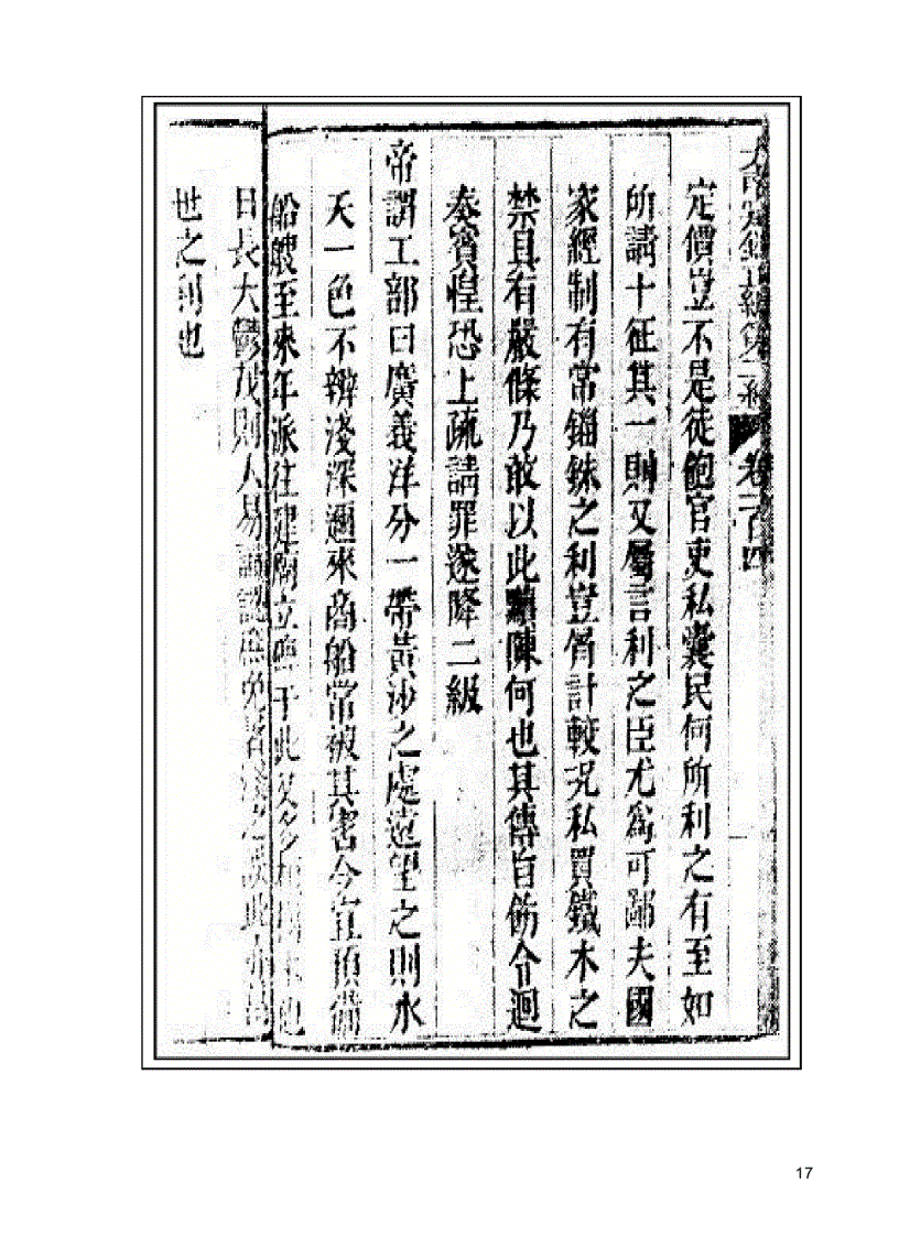 image for page Tư Liệu Về Hoàng Sa Và Trường Sa