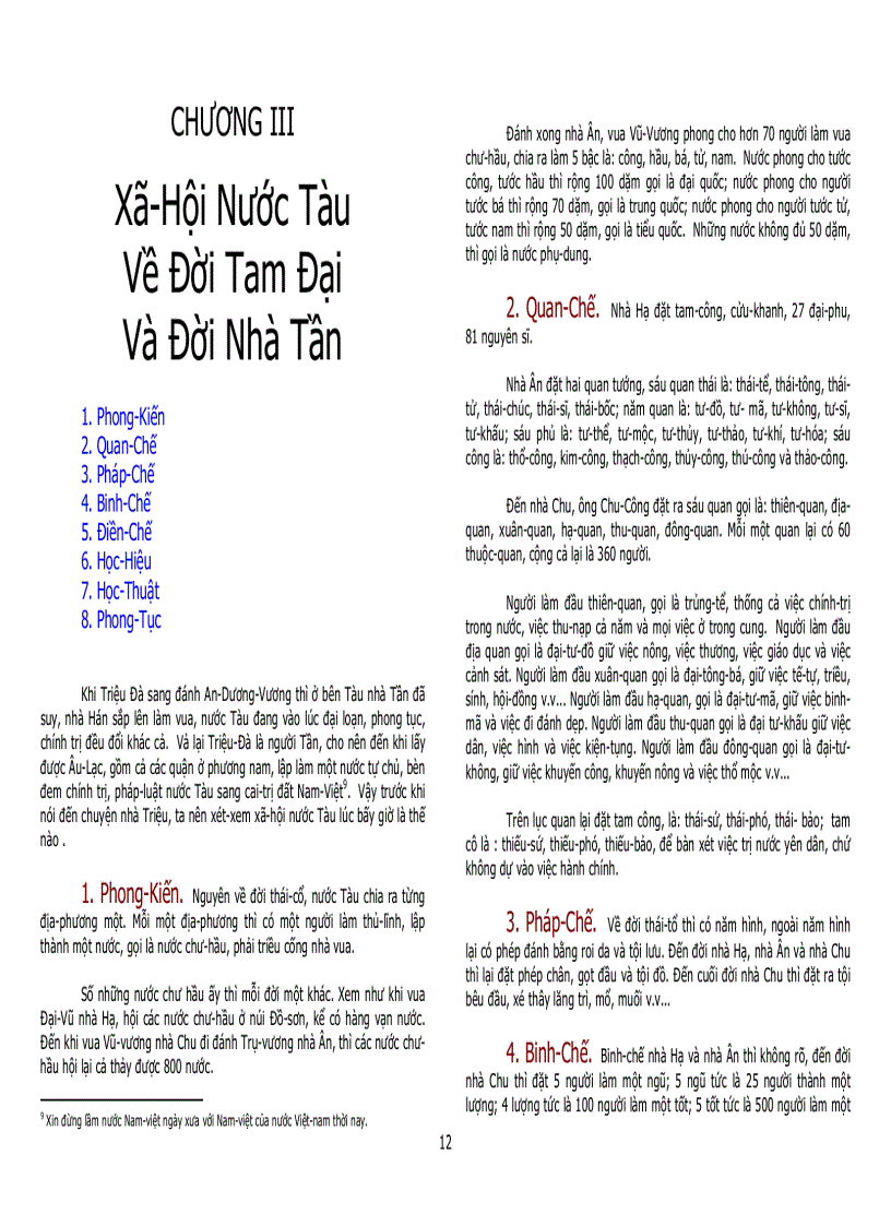 image for page Việt Nam Sử Lược Trần Trọng Kim