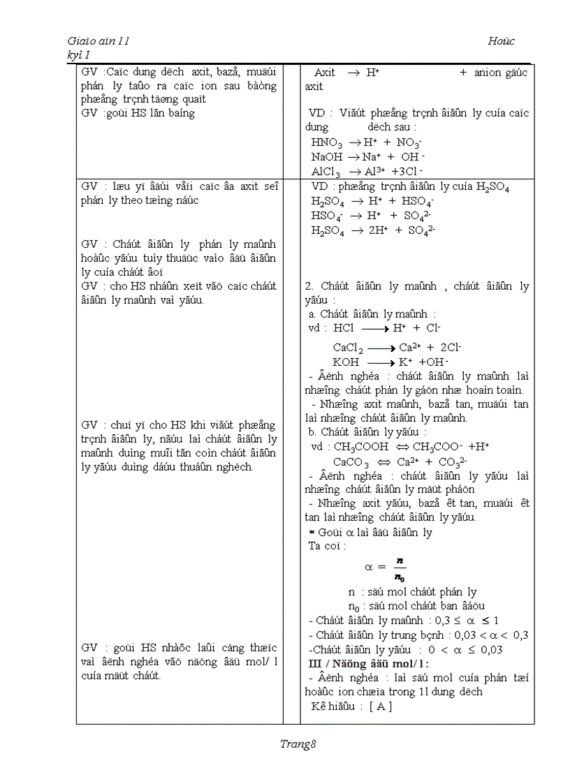 image for page Giáo án 11 HKI