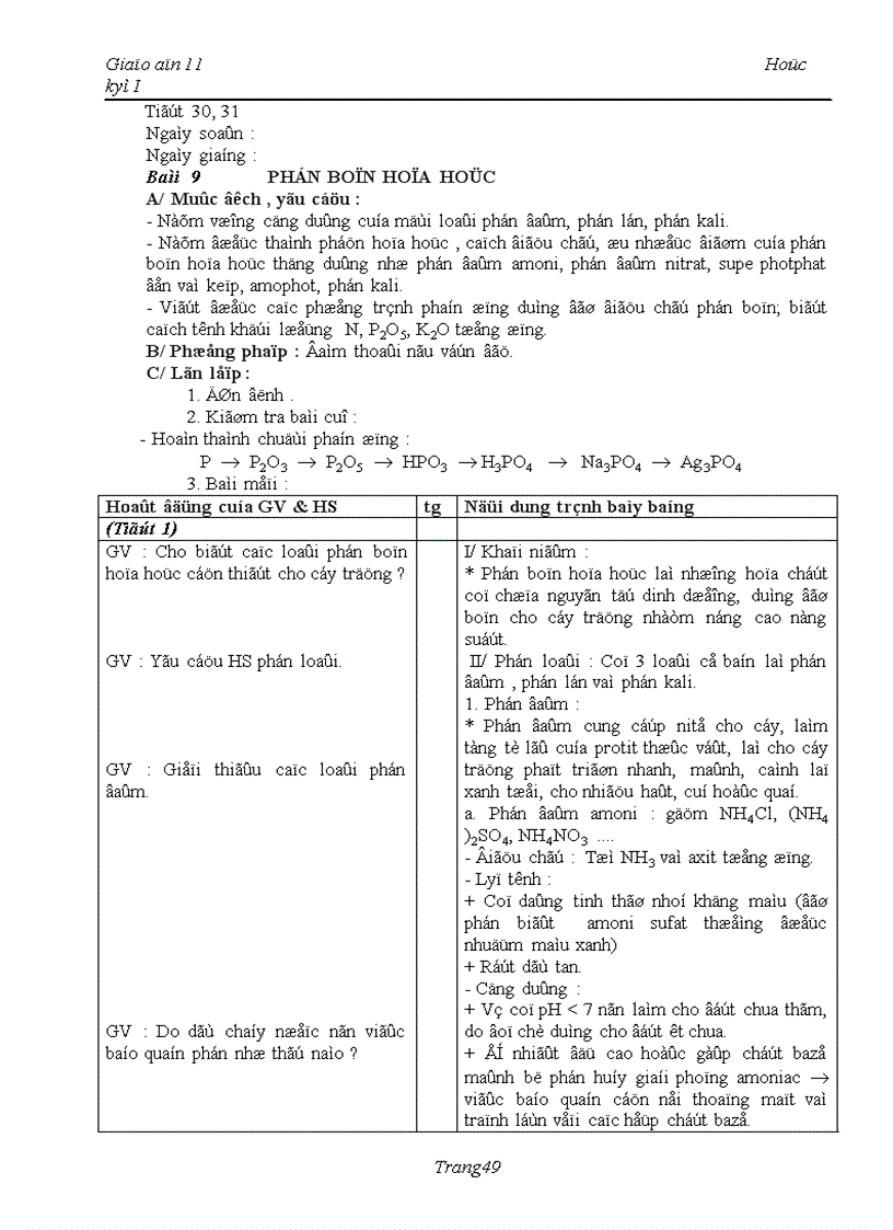 image for page Giáo án 11 HKI