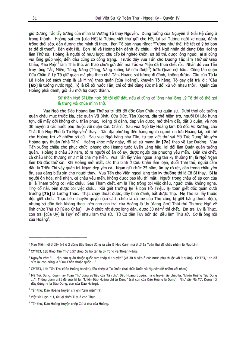 image for page Đại Việt sử kí toàn thư