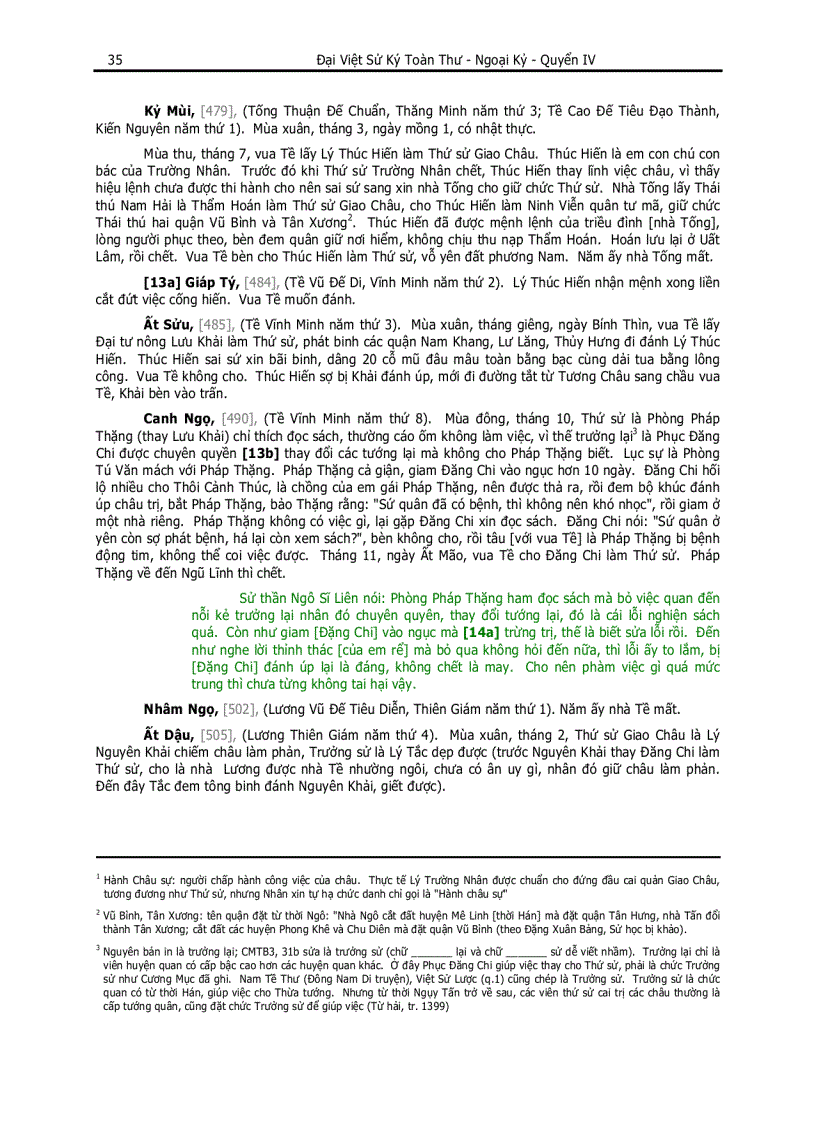 image for page Đại Việt sử kí toàn thư