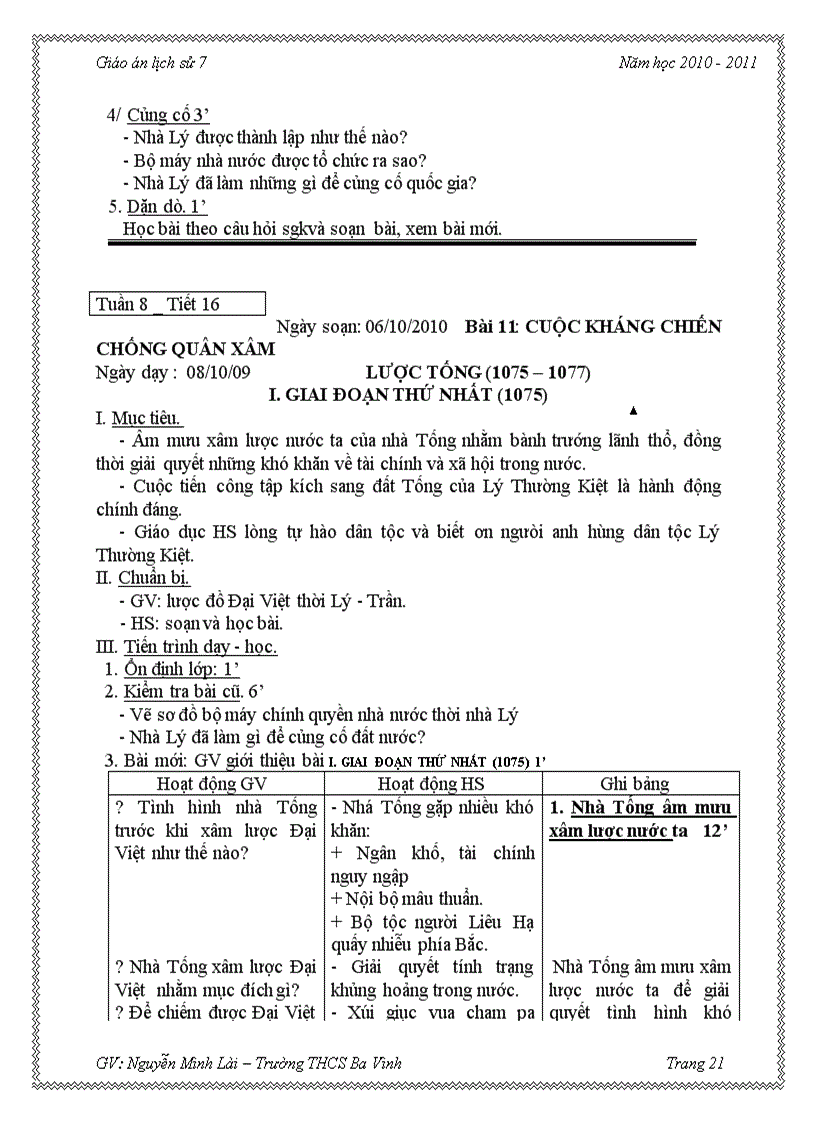 image for page Ga ls 7 3cot