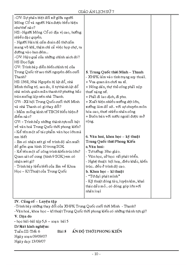 image for page Tập I