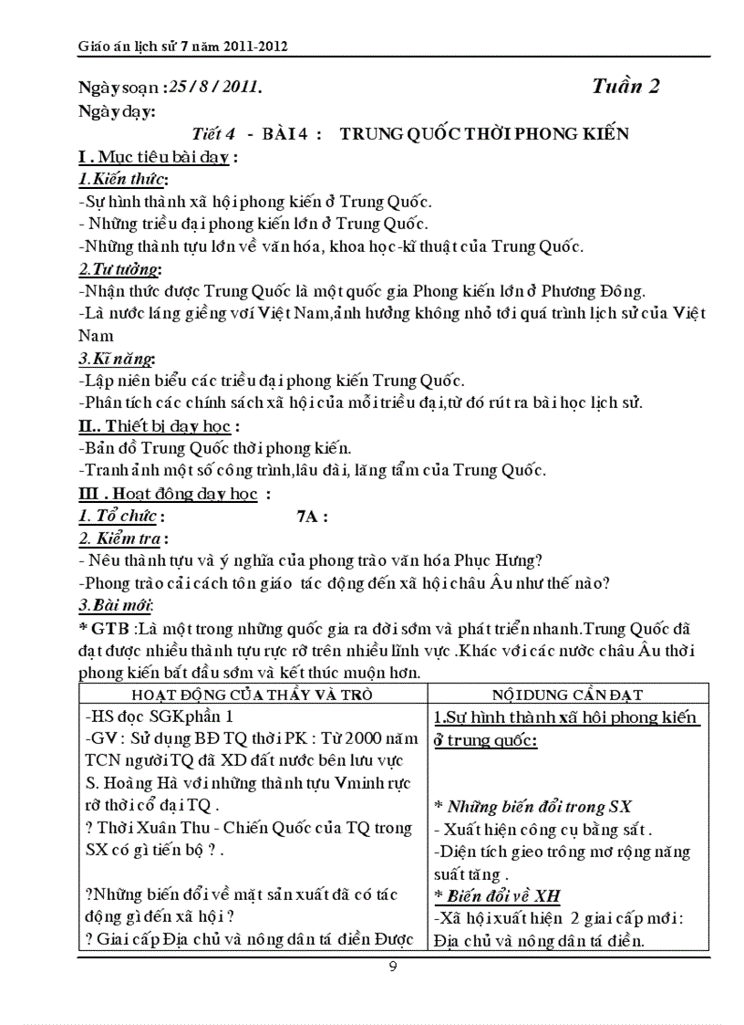 image for page Trọn bộ sử 7