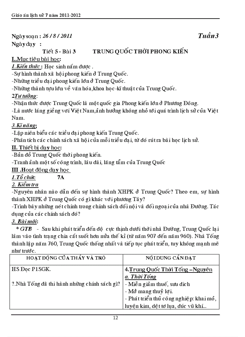 image for page Trọn bộ sử 7