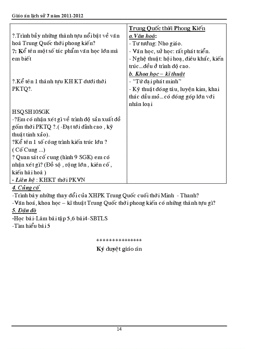 image for page Trọn bộ sử 7