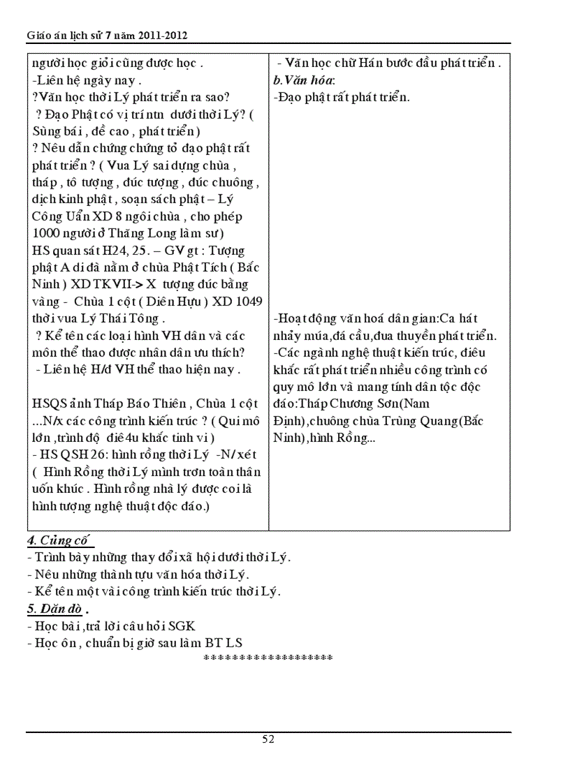 image for page Trọn bộ sử 7