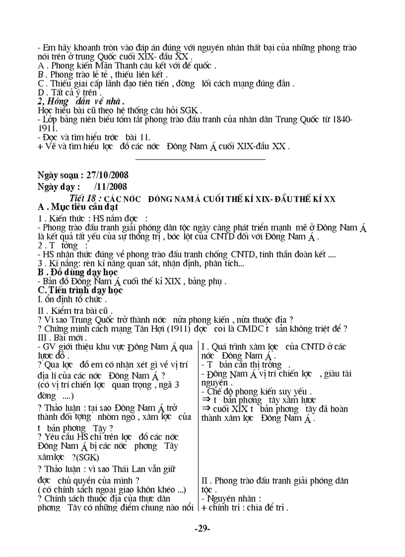 image for page Sử 8 Trọn Bộ 1