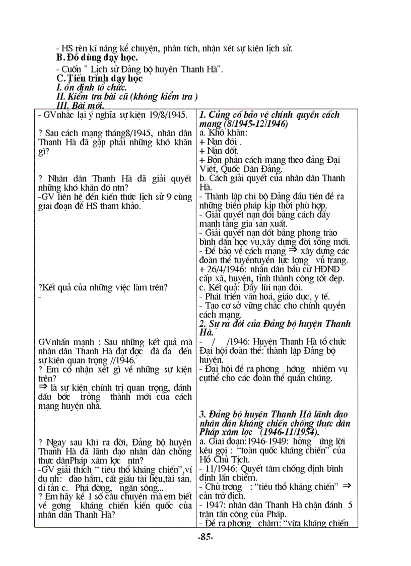 image for page Sử 8 Trọn Bộ 1