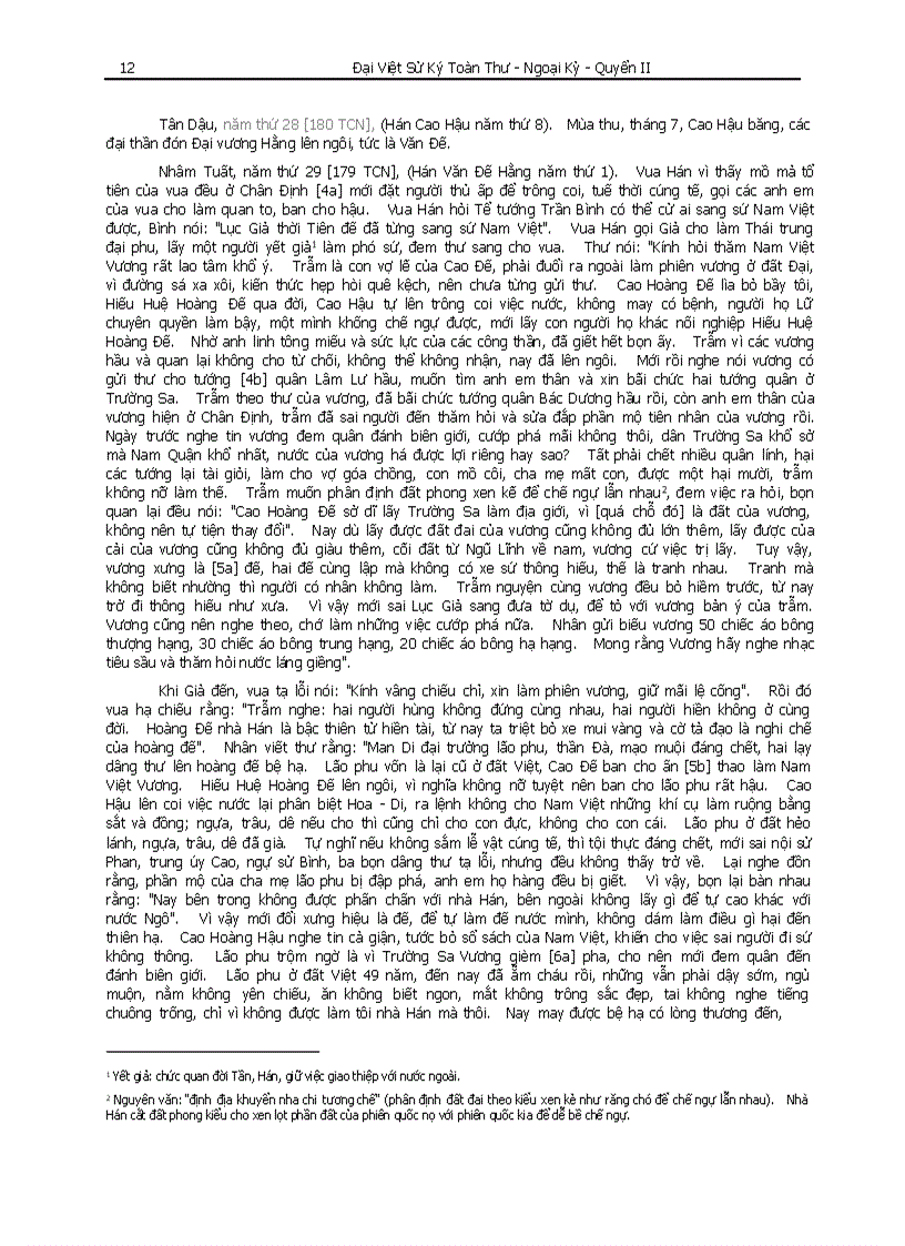 image for page Đại Việt Sử ký toàn thư Phần I