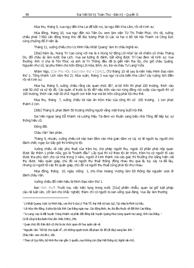 image for page Đại Việt Sử ký toàn thư Phần I