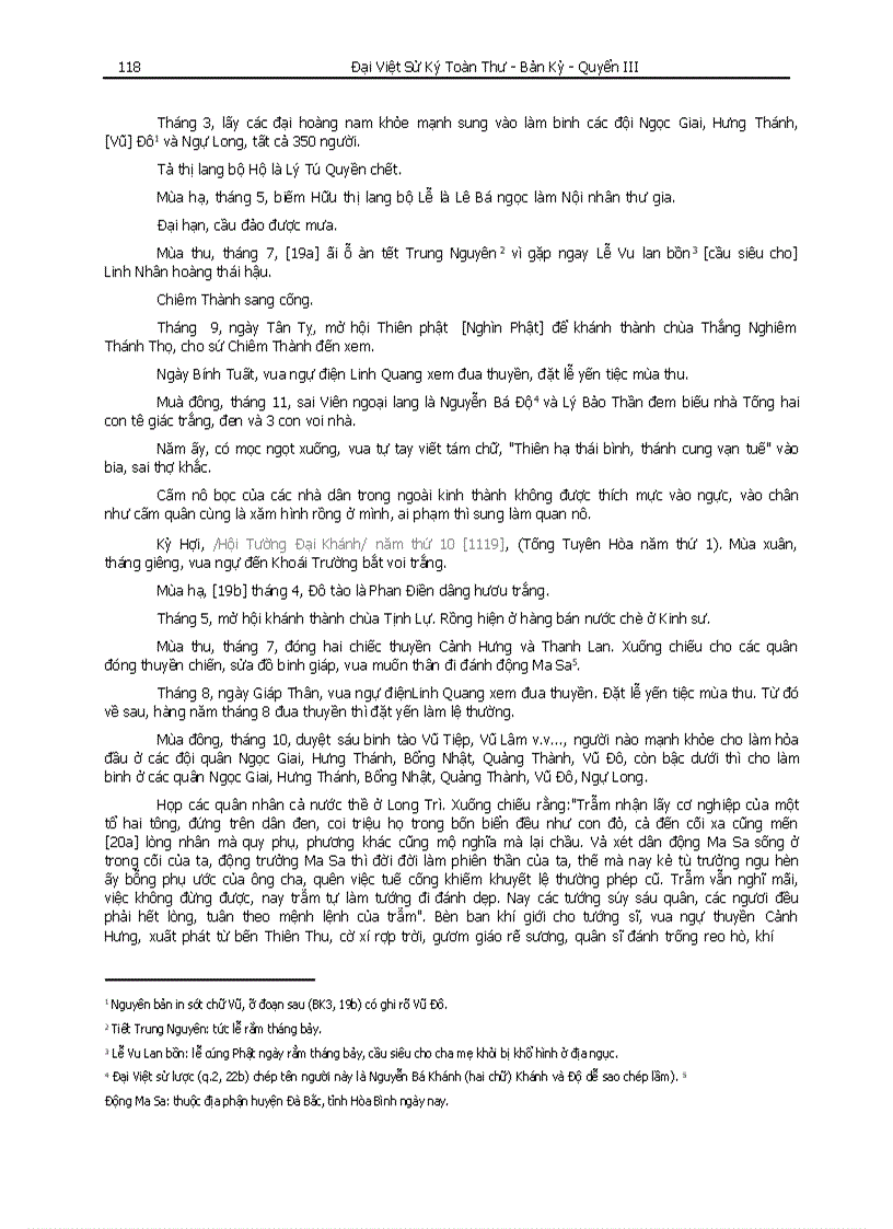 image for page Đại Việt Sử ký toàn thư Phần I