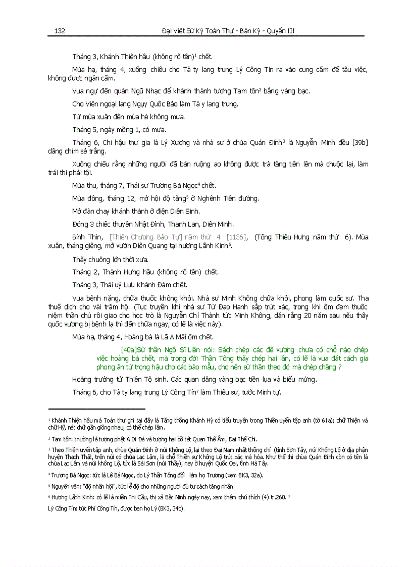 image for page Đại Việt Sử ký toàn thư Phần I