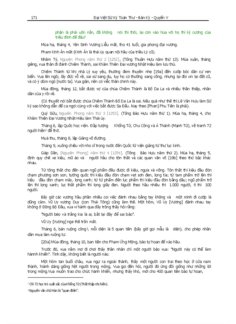 image for page Đại Việt Sử ký toàn thư Phần I