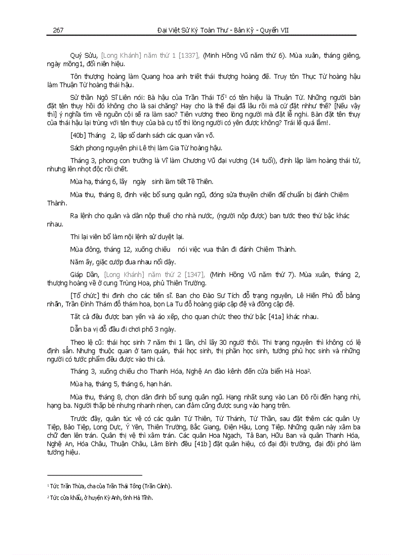 image for page Đại Việt Sử ký toàn thư Phần I