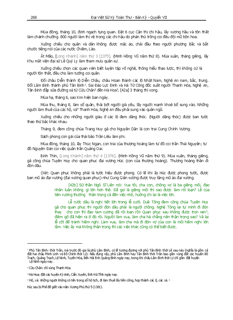 image for page Đại Việt Sử ký toàn thư Phần I