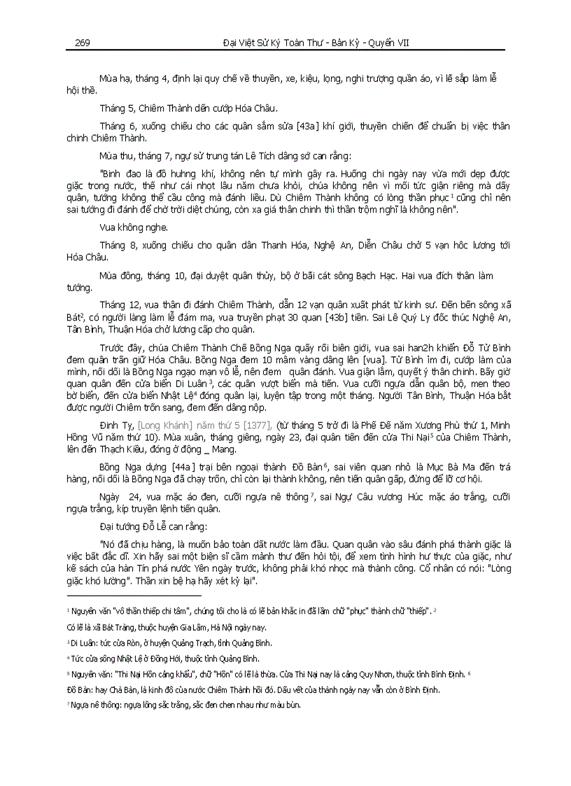 image for page Đại Việt Sử ký toàn thư Phần I