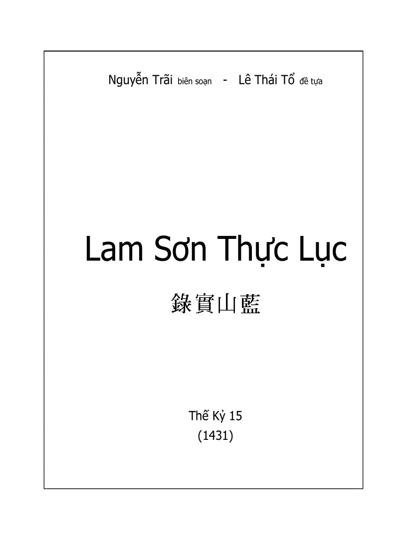 image for page Lam Sơn Thực Lục
