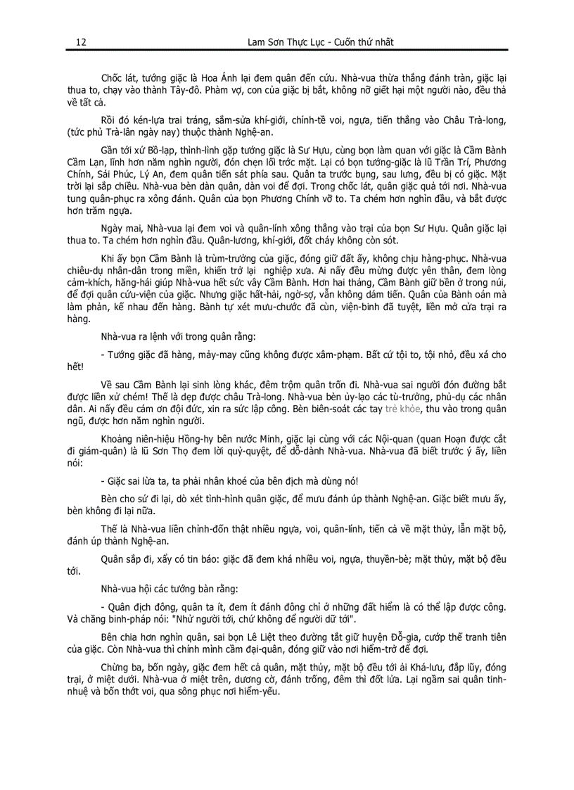 image for page Lam Sơn Thực Lục