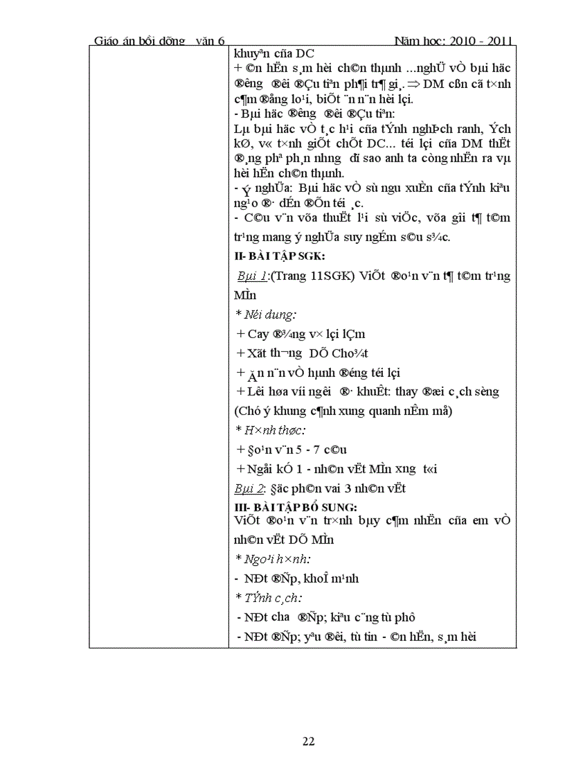 image for page Phụ đạo văn 6