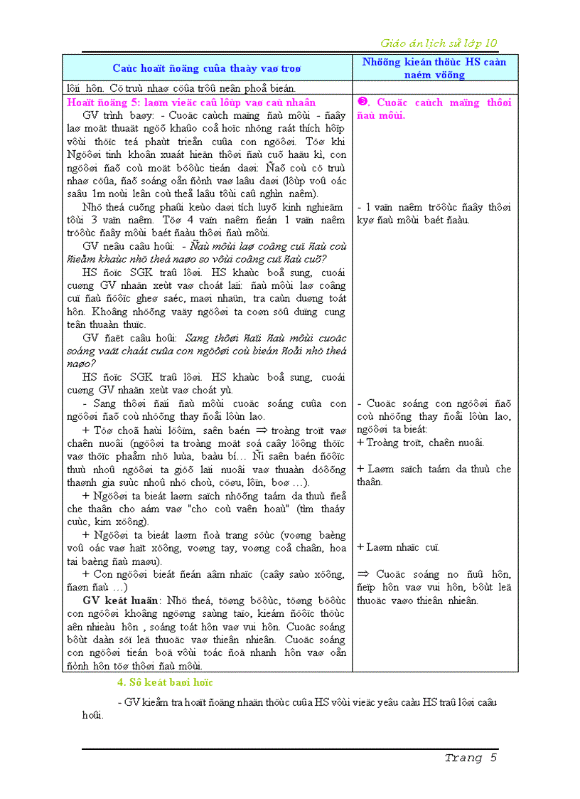 image for page Bộ GA Lịch Sử 10