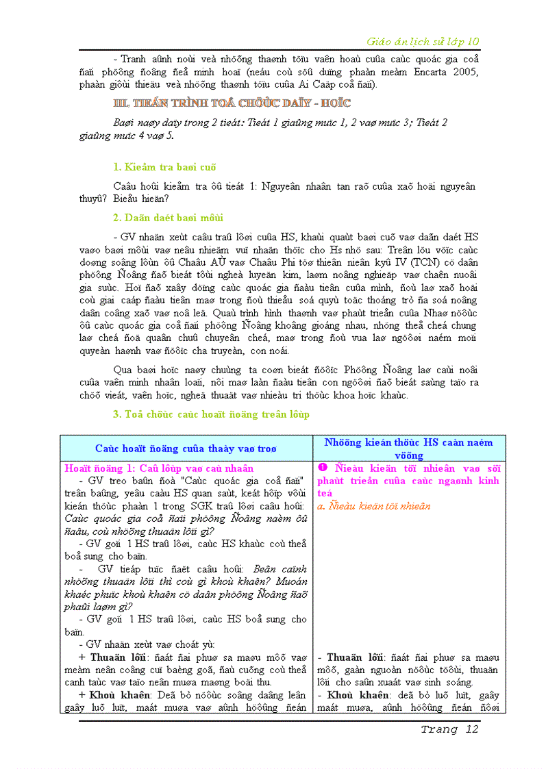 image for page Bộ GA Lịch Sử 10