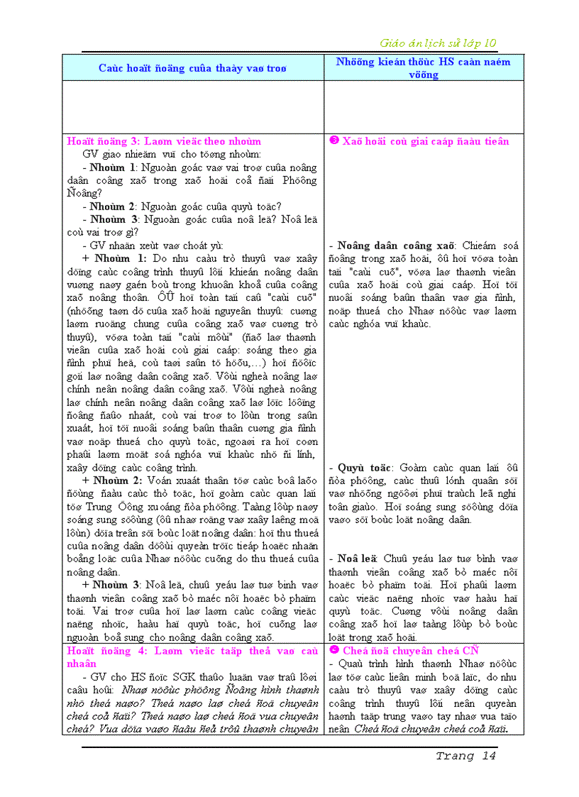 image for page Bộ GA Lịch Sử 10